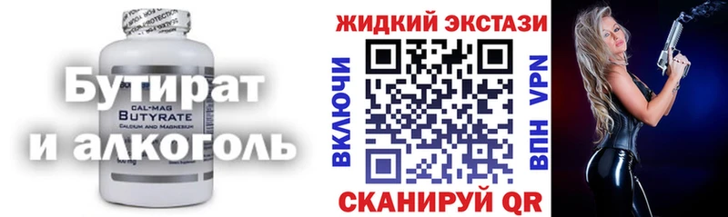 БУТИРАТ 1.4BDO  Новый Оскол 