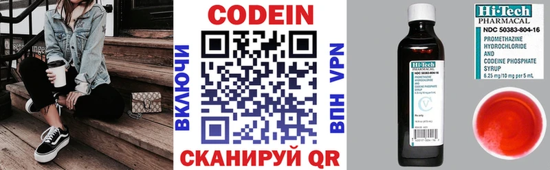 Кодеин напиток Lean (лин)  где купить наркоту  Новый Оскол 