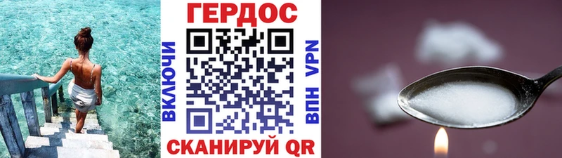 сколько стоит  Новый Оскол  ГЕРОИН белый 
