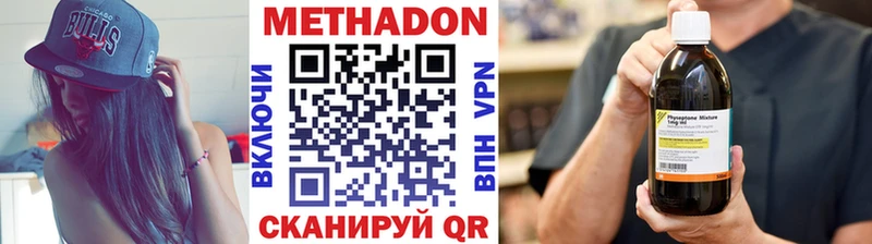 купить закладку  Новый Оскол  МЕТАДОН VHQ 
