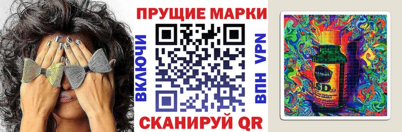 Марки NBOMe 1,8мг Новый Оскол